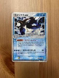 カメックスex 1ed エナジーレイン 020/052 カメックスex | ポケモンカードPCG ランダム構築スターター