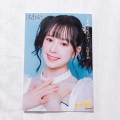 NMB48 青原優花 ランダム生写真 2024 April Vol.1 直筆 NMB48 青原優花 ランダム生写真 2024 April Vol.1 直筆
