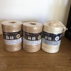麻紐 手芸 コクヨの中古 未使用品を探そう メルカリ