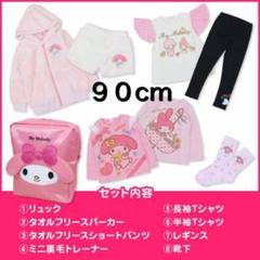 マイメロディ ハッピーバッグ 8点セット 新品 90cm