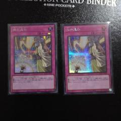 2025年最新】神の通告 遊戯王の人気アイテム - メルカリ
