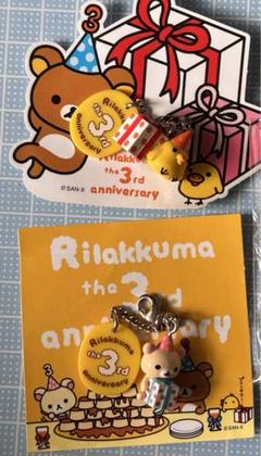 コリラックマ 3周年 チャーム サンエックス リラックマ 3周年記念チャーム コリラックマ