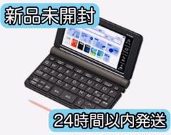 【新品】カシオ 電子辞書 EX-word XD-SR4800 BK ブラック