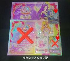 2025年最新】アイカツオンパレード オーロラキスキャミソールの