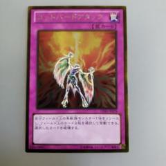 遊戯王OCGカード　 ゴッドバードアタック 罠カード