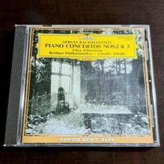 セルゲイ・ラフマニノフ  ピアノコンサート  CD