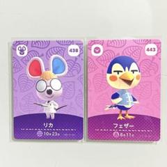 あつまれどうぶつの森 あつ森 amiiboアミーボ カード フェザー リカ