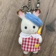 【レア物】かしいかえんのシルバニアファミリーのキーホルダー！のサムネイル