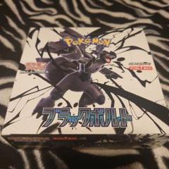 ポケモンカードゲーム ブラックボルト　box シュリンク無し　ペリペリあり ポケモンカードゲーム ブラックボルト 1BOX シュリンク無し