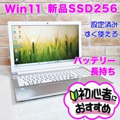 美品♪新品SSD♥第7世代i3♥初心者OK！Win11ノートパソコン✨B02