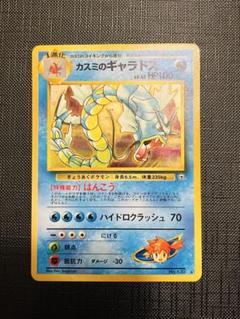 ポケモンカード　旧裏　カスミのギャラドス・サカキのギャラドス・ギャラドス　4枚 ポケモンカード 旧裏 サカキのギャラドス - メルカリ