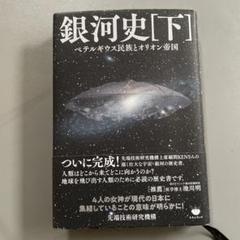 生命気学講座　先端技術研究機構 DVD 宇宙生命論 生命氣学講座（基礎編）DVD | 先端技術研究機構