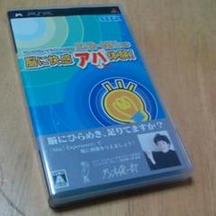 PSP〔脳に快感 アハ体験! ソニーコンピュータサイエンス研究所 茂木健一郎博士