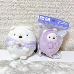 すみっコぐらし ぬいぐるみ2種セット しろくまのおかあさん、しろくま ぬいぐるみ