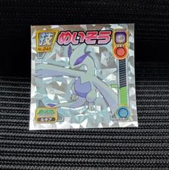 ポケモン シール烈伝 ルギア おしおき - メルカリ