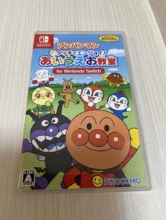Switch アンパンマン タッチでエンジョイ! あいうえお教室