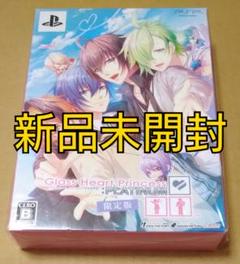 【新品未開封】グラスハート プリンセス プラチナム 限定版 PSP