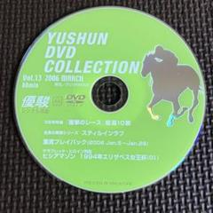 2025年最新】優駿dvdの人気アイテム - メルカリ
