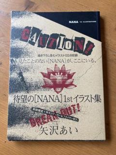 2025年最新】Nana 1st illustrations の人気アイテム - メルカリ