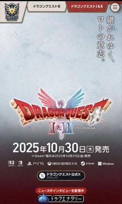 【美品】ドラゴンクエストIII Nintendo Switch