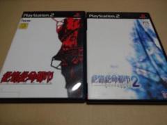 PS2ソフト　絶体絶命都市＆絶体絶命都市2～凍てついた記憶たち
