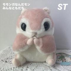 2025年最新】エゾモモンガの人気アイテム - メルカリ