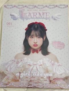2025年最新】larme 応募券の人気アイテム - メルカリ