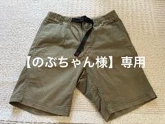 グラミチ ハーフ パンツ Mサイズ NN ニューナロー