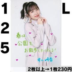 Juice=Juice 井上玲音さん 特大アクリルスタンドフィギュア 2025年最新】