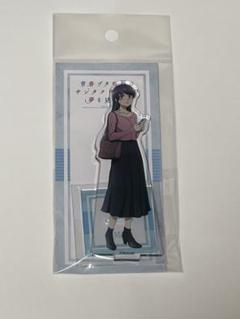 「新品」青春ブタ野郎 サンタクロースの夢を見ない アクリルスタンド 桜島麻衣