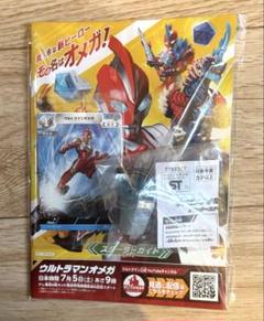 ウルトラマンオメガ 限定オメガメテオ&ホルダー グリッタースターver新品未開封
