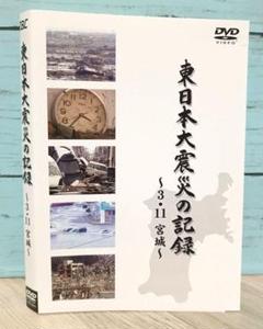 証言記録 東日本大震災 第23回 宮城県仙台市荒浜 ～住民の絆を