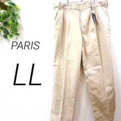 PARIS タグ付き　ベージュ　ワイドパンツ　スラックス　センタープレス