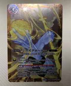 シーズグローリー　リバイバル　シークレット バトスピ シーズグローリー／天醒槍ロンゴミニアス リバイバル