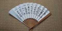 羽生善治　森内俊之　将棋名人戦67〜72期　記念扇子6本組（おまけつき） 2025年最新】将棋 扇子 名人戦の人気アイテム - メルカリ