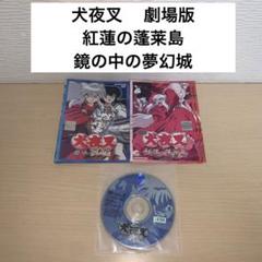 最新コレックション まとめ売り 犬夜叉 完結編1 未開封あり CD