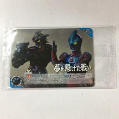 ウルトラマンカードゲーム 夢を懸けた戦い プロモ 優勝賞