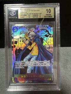 【BGS10】ONEPIECEワンピースカード トラファルガー・ローコミパラ BGS10】ONEPIECEワンピースカード トラファルガー・ローコミパラ