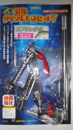 【ほぼ新品】DAIWA 最強タマンピトンセットⅡ Amazon.co.jp: 最強タマンピトンセットII ダイワ製ピトン