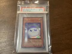 ワタポン★PSA6★ウルトラのサムネイル