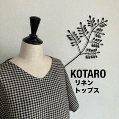 ハンドメイド＊KOTARO リネンバイカラーチェックトップス