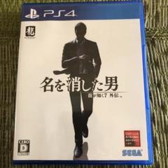 PS4 龍が如く7外伝 名を消した男