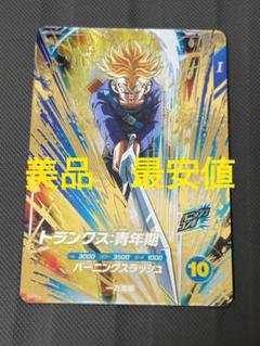 美品　最安値　sdv3-029 トランクス　ドラゴンボールスーパーダイバーズ