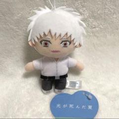 光が死んだ夏 ピコぬい 光
