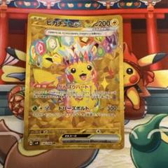 ピカチュウex UR（超電ブレイカー）