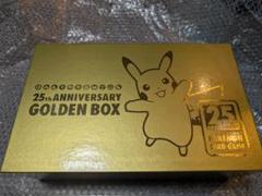 ポケモンカードゲーム 25th ANNIVERSARY GOLDEN BOX