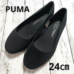 美品✨ PUMA プーマ フラットシューズ 黒 サバデラ バレエ パンプス 24 PUMA プーマ フラットパンプス スパンコール サバデラ 24 5cm