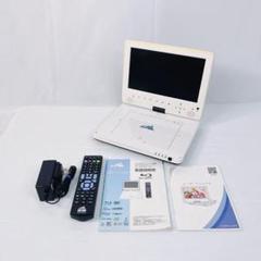 【動作良好】Avoxポータブルブルーレイプレーヤー APBD-1012WH Avox ポータブルDVD・BD・Blu-ray・ブルーレイプレーヤー