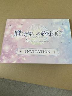 魔法使いの約束 まほやく ネロ