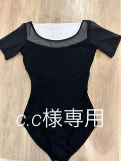 2025年最新】Chacott半袖レオタードの人気アイテム - メルカリ